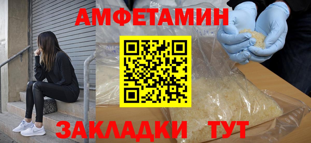 Amphetamine 97% Кемерово