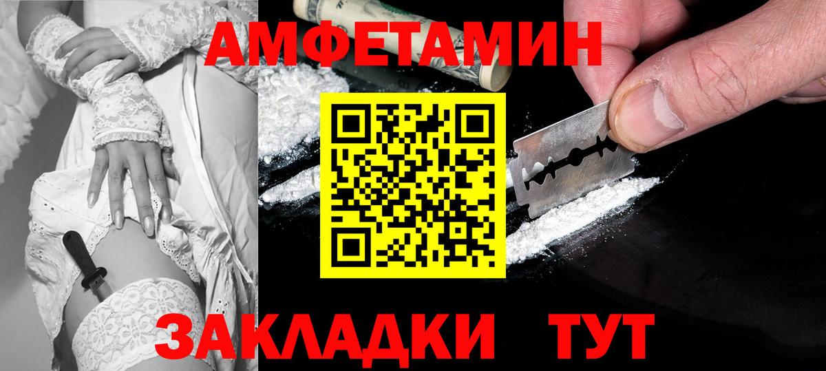 Кемерово  Amphetamine  Вход с VPN  Amphetamine VHQ 