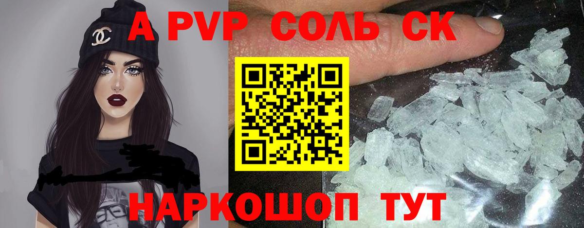 Alfa_PVP  Вход с VPN  A-PVP Crystall  Кемерово  Alpha PVP крисы CK 