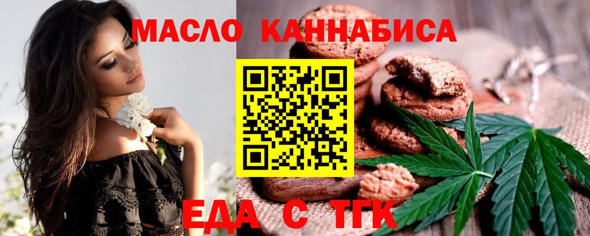 Кемерово  Еда ТГК марихуана  Вход с VPN 