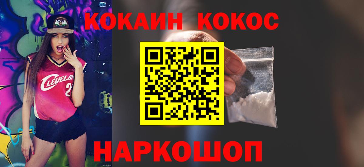 КОКАИН Перу  Вход с VPN  КОКАИН Fish Scale  Кемерово 