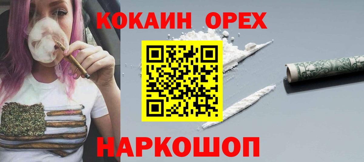 Cocaine Columbia Кемерово