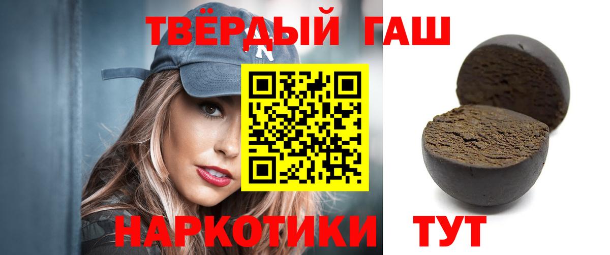 Гашиш ice o lator  Гашиш  ГАШИШ индика сатива  Кемерово  Вход с VPN 