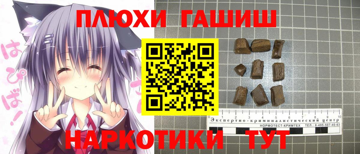 Гашиш VHQ Кемерово