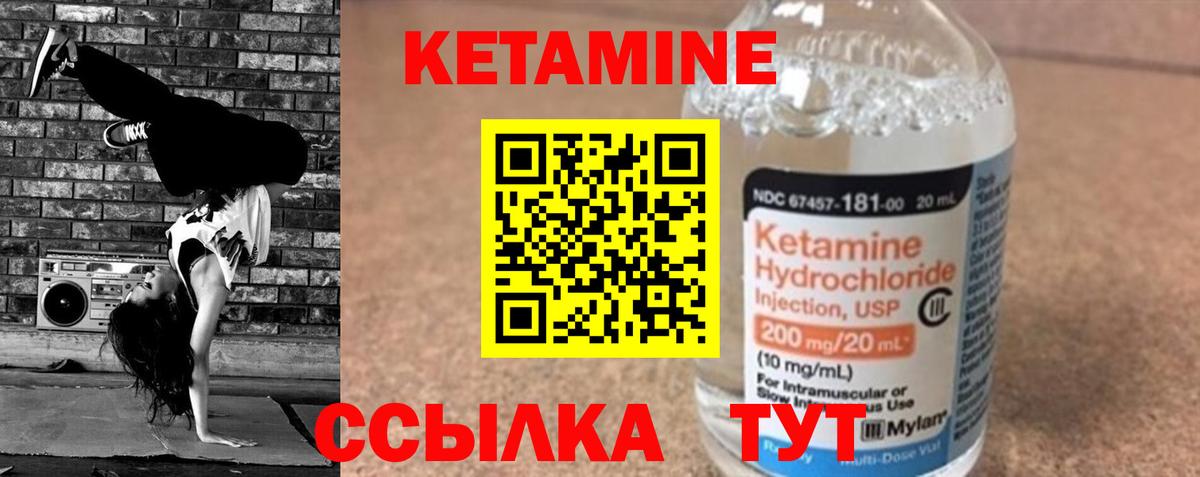КЕТАМИН ketamine  Вход с VPN  блэк спрут ссылки  Кемерово  маркетплейс официальный сайт  КЕТАМИН ketamine 
