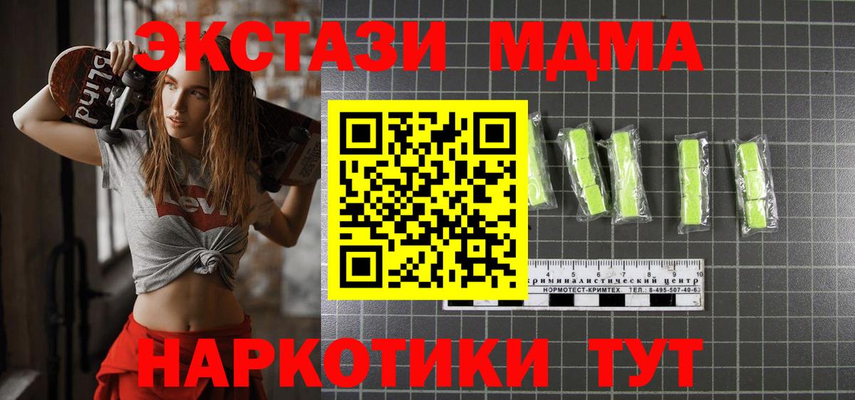 Кемерово  МДМА crystal  МДМА VHQ  МДМА  Вход с VPN 