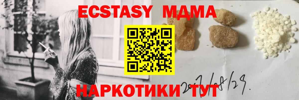 МДМА кристаллы Кемерово