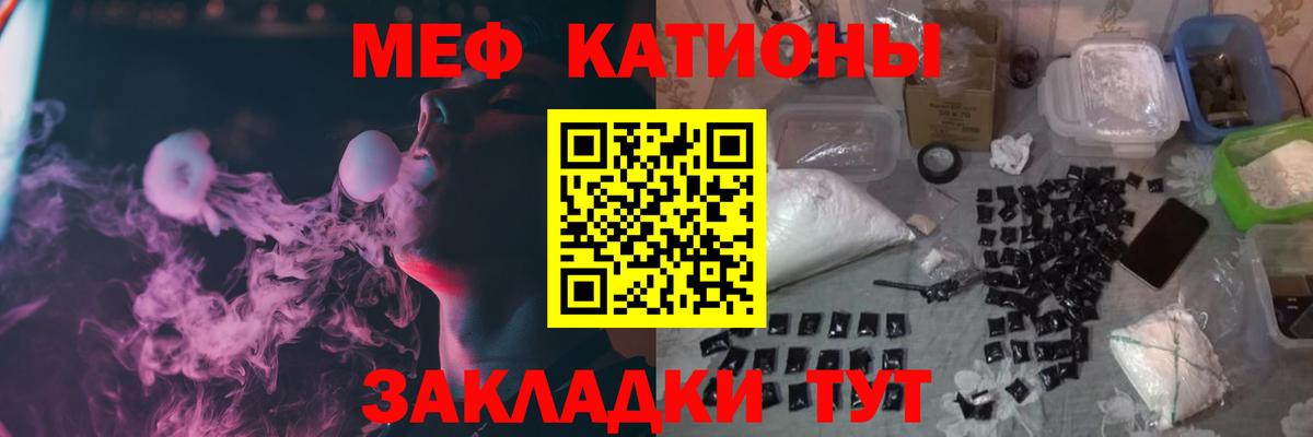 МЯУ-МЯУ  МЕФ мука  Вход с VPN  МЯУ-МЯУ  Кемерово  МЯУ-МЯУ мука 