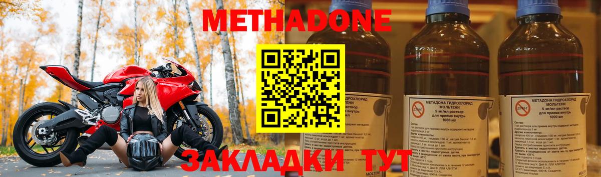 Кемерово  МЕТАДОН мёд  Вход с VPN 