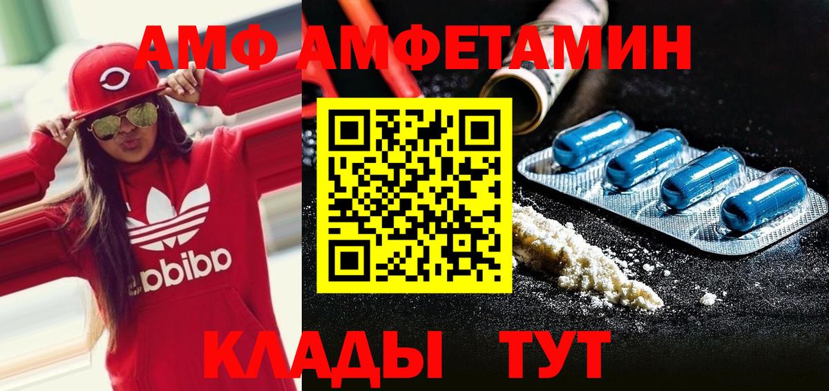 МЕТАМФЕТАМИН Декстрометамфетамин 99.9% Кемерово