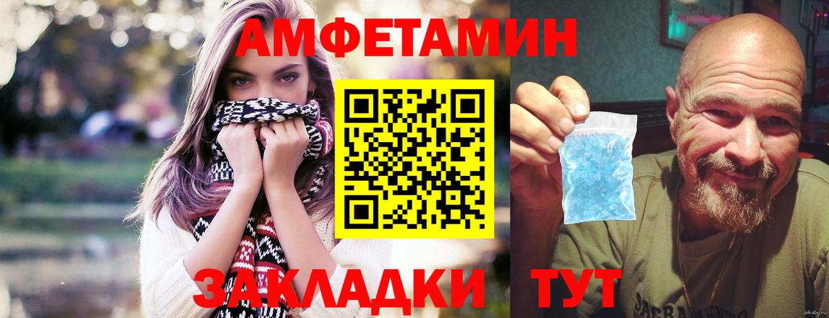 Метамфетамин мет  Вход с VPN  Кемерово 