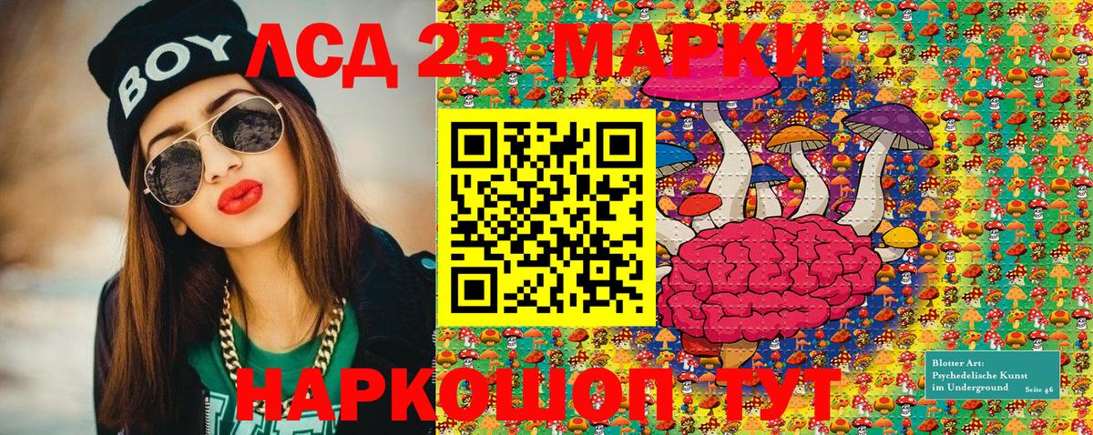 Марки 25I-NBOMe 1500мкг Кемерово