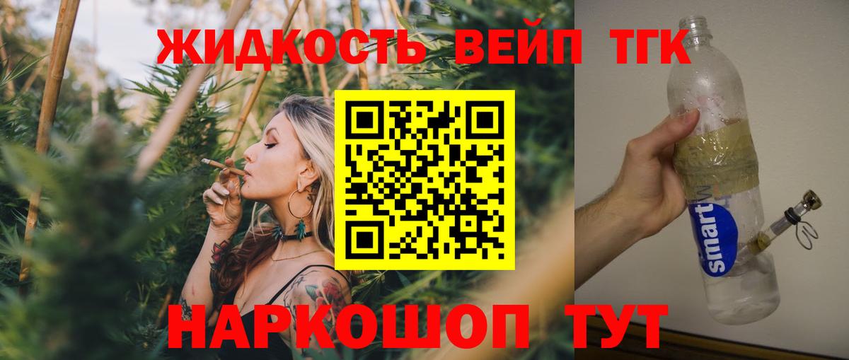 Дистиллят ТГК THC oil Кемерово
