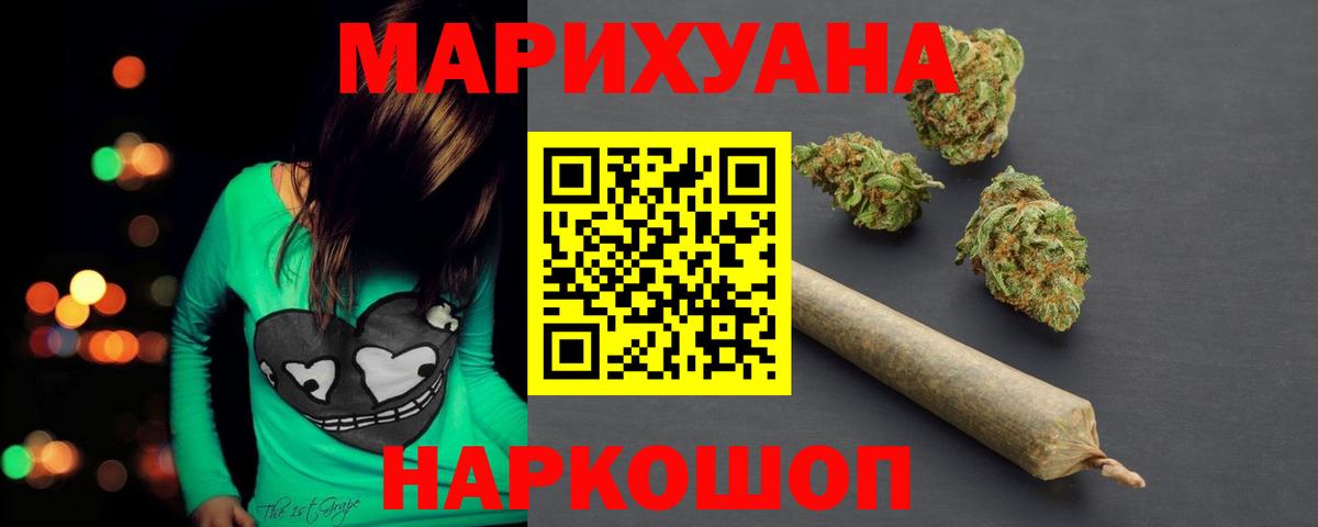 Марихуана конопля Кемерово